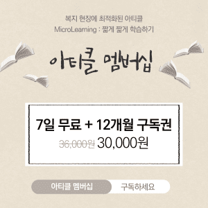 아티클 멤버십 구독권 : 7일 무료 + 12개월