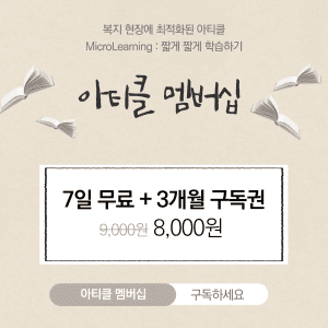 아티클 멤버십 구독권 : 7일 무료 + 3개월