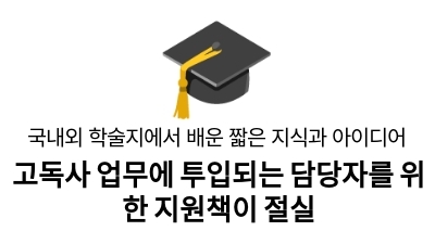 고독사 업무에 투입되는 담당자를 위한 지원책이 절실