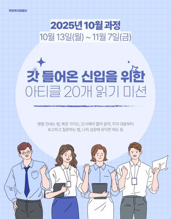 2025_10 신입 : 아티클 20개 읽기