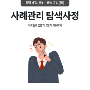 2026_05_사례관리 탐색사정