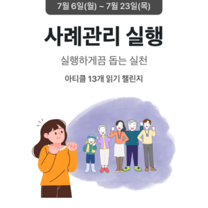 2026_07_사례관리 실행