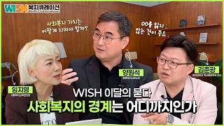 사회복지의 경계는 어디까지인가