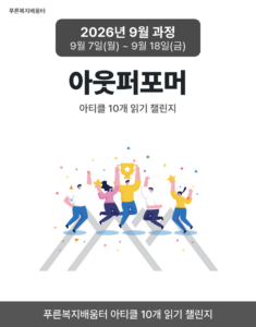 2026_09_아웃퍼포머