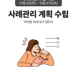 2026_10_사례관리 계획 수립
