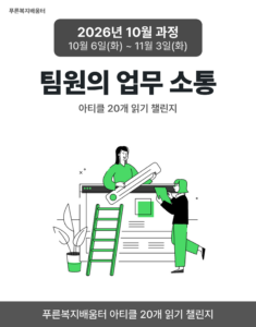 2026_10_팀원의 업무 소통